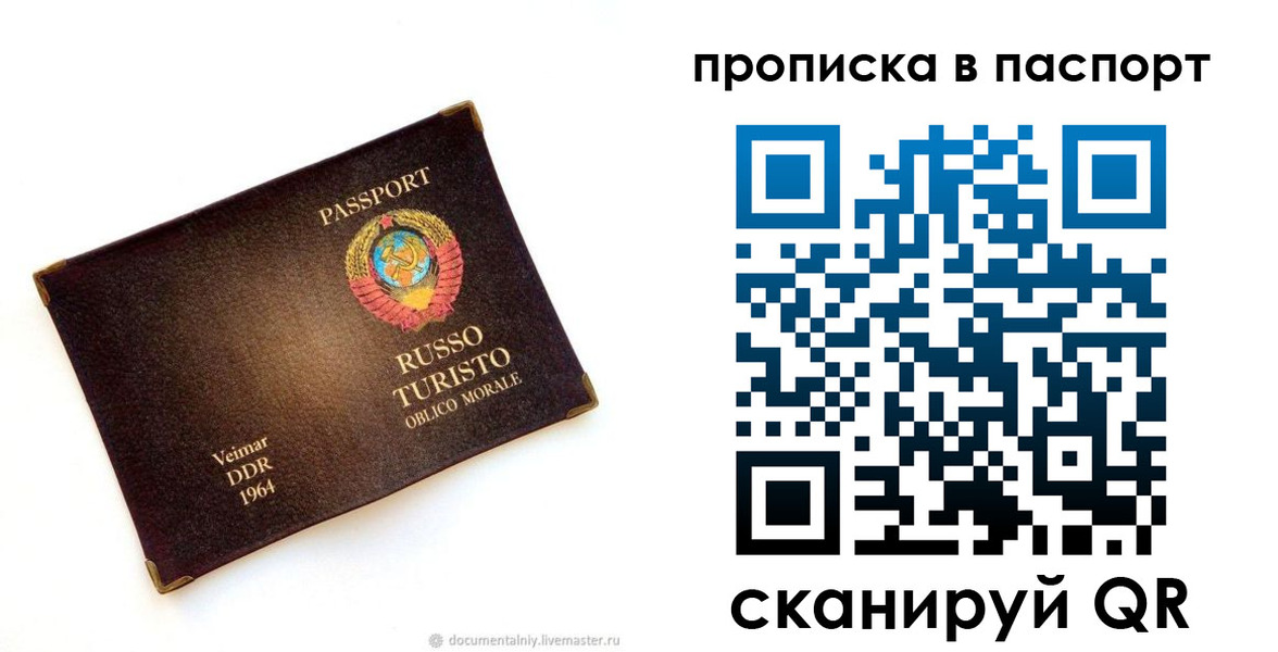 прописка ребенка в Ипатово