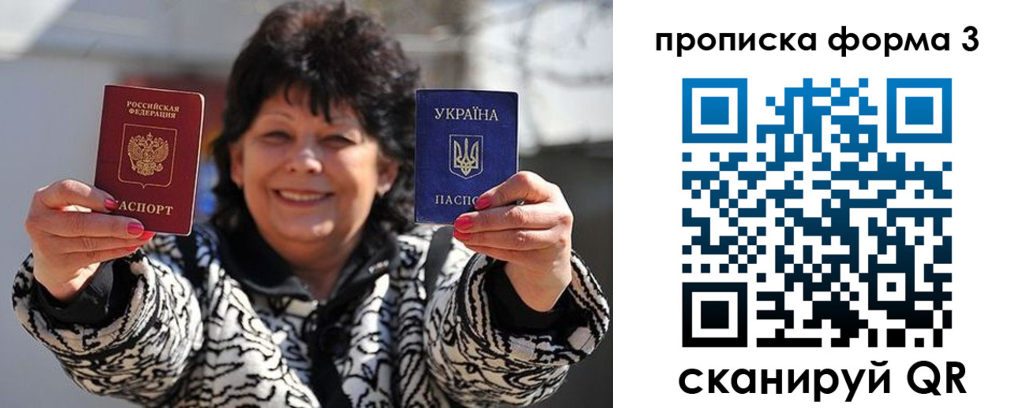 прописка паспорт в Ипатово