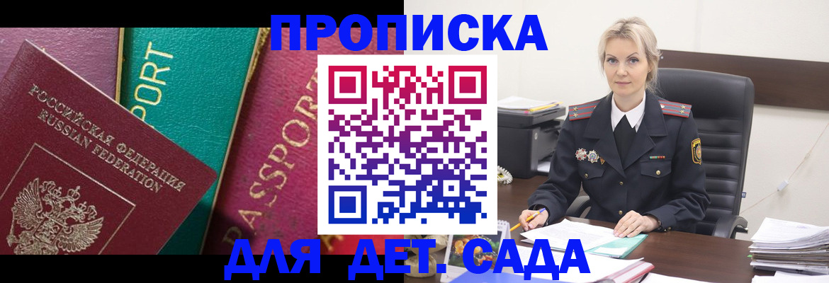 временная регистрация поиск в Ипатово
