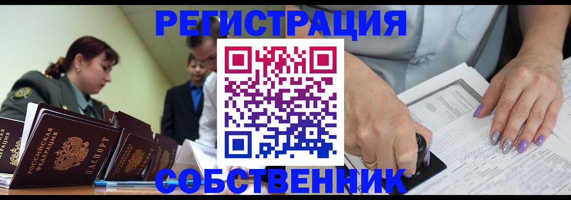 прописка для военкомата в Ипатово