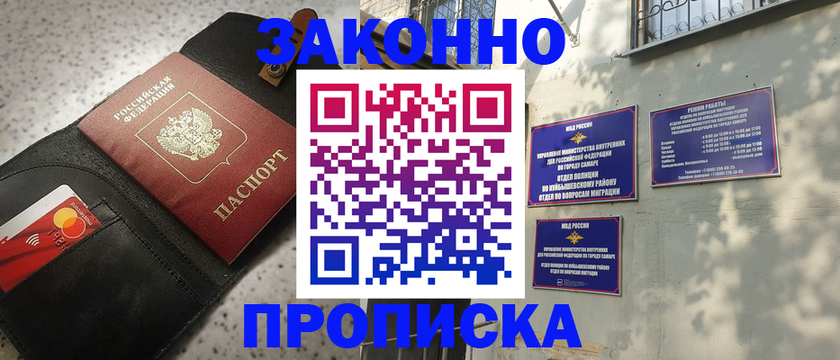 прописка паспорт в Ипатово