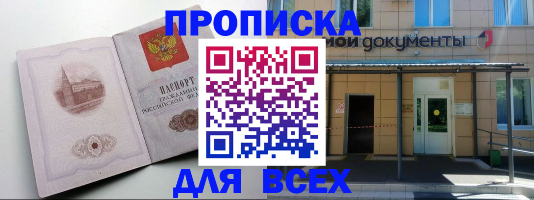 прописка иностранных граждан в Ипатово