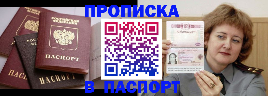 временная регистрация законно в Ипатово